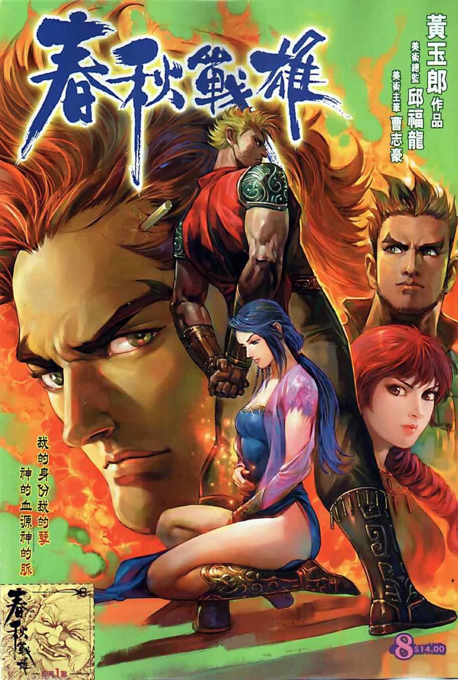第8回