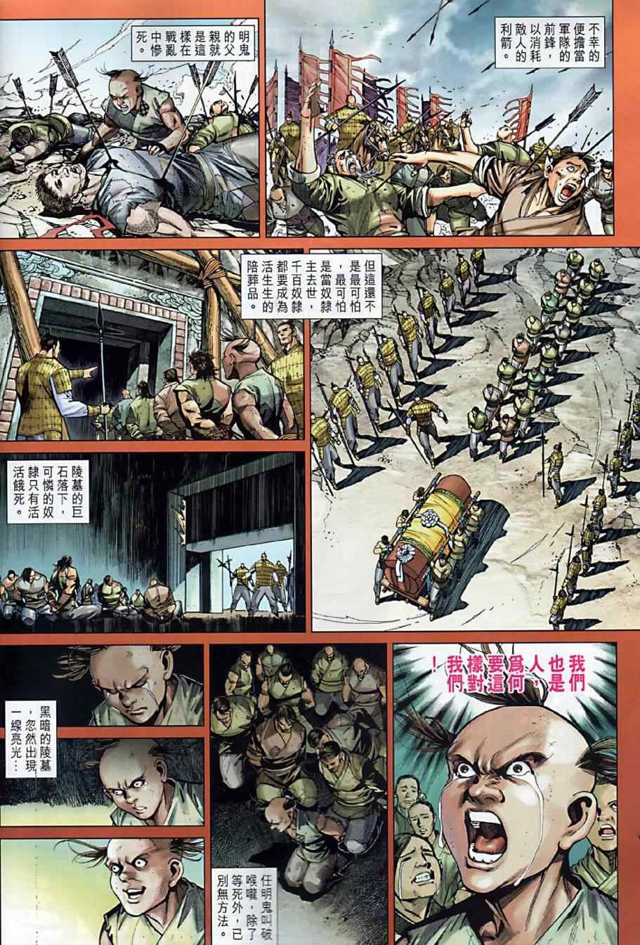 第8回