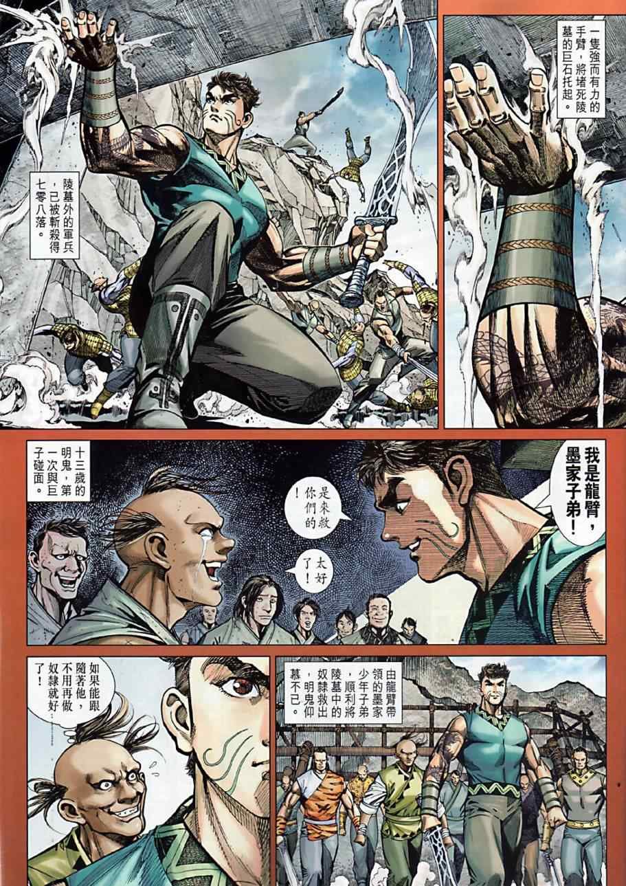 第8回