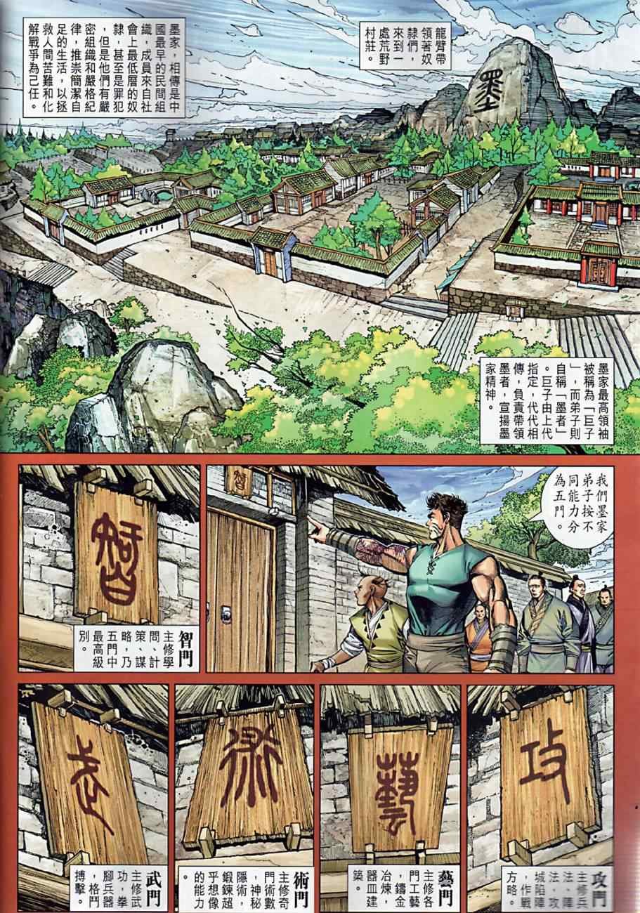 第8回