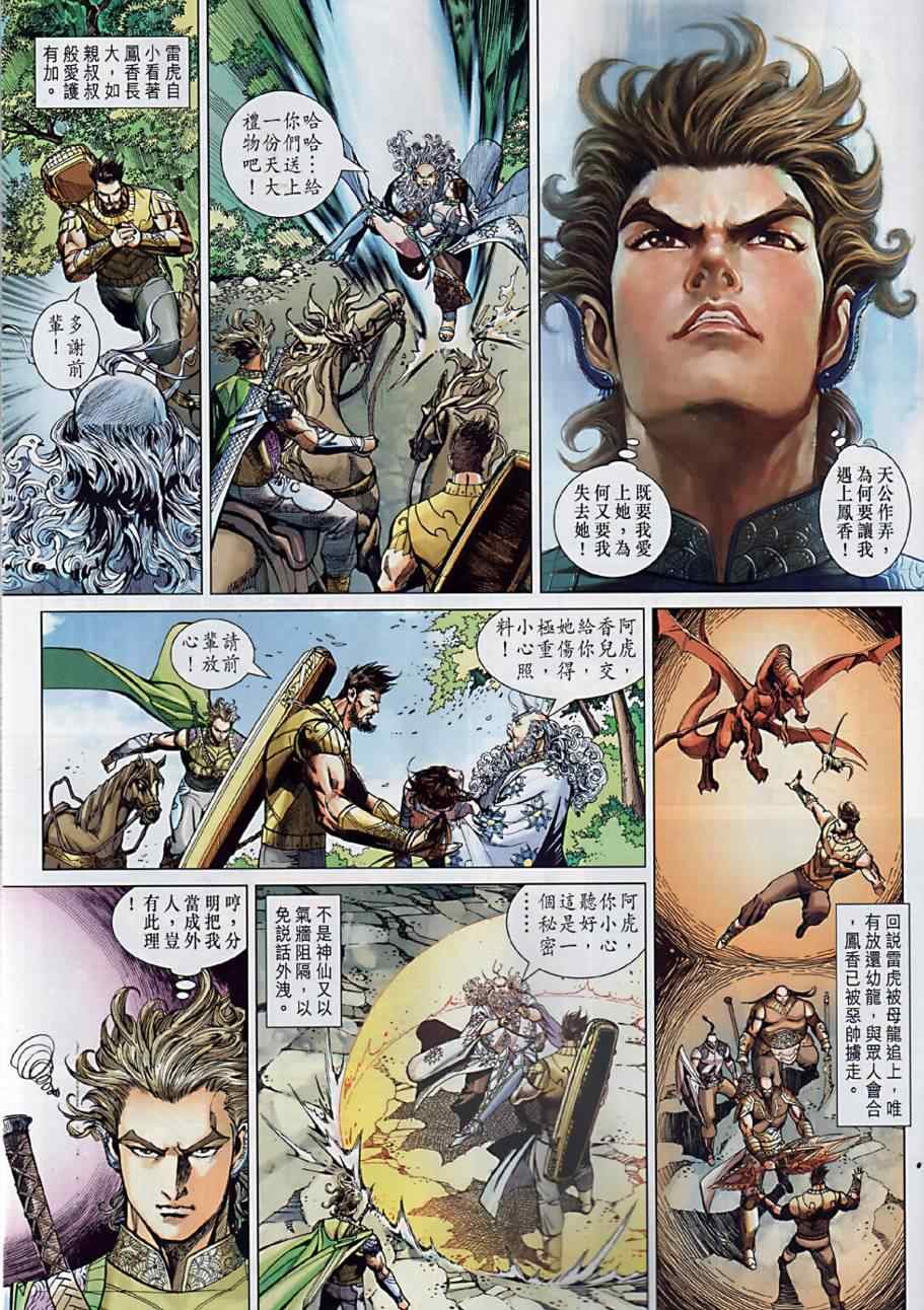 第8回