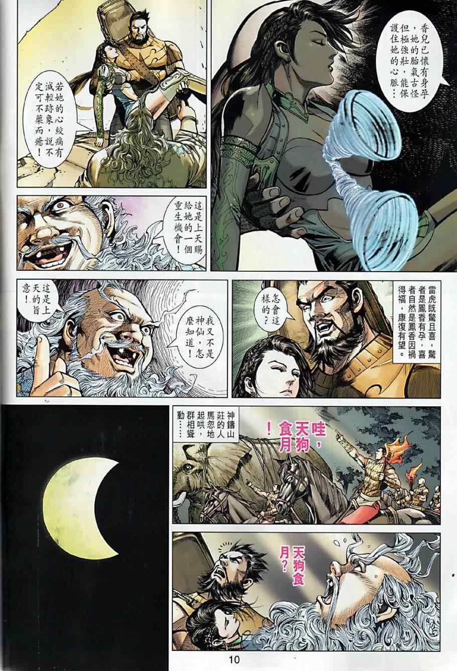 第8回