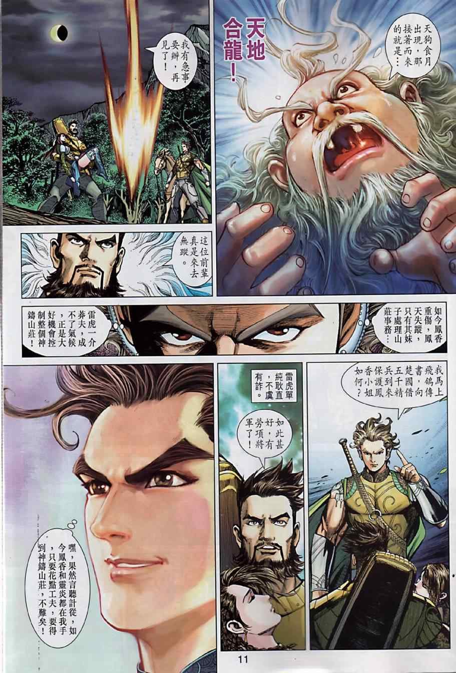 第8回
