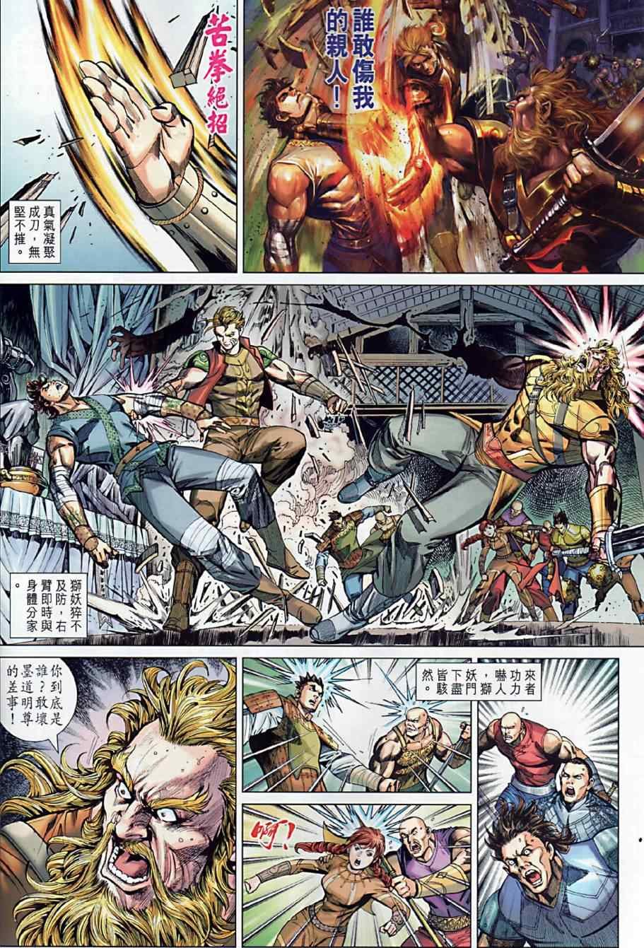 第8回