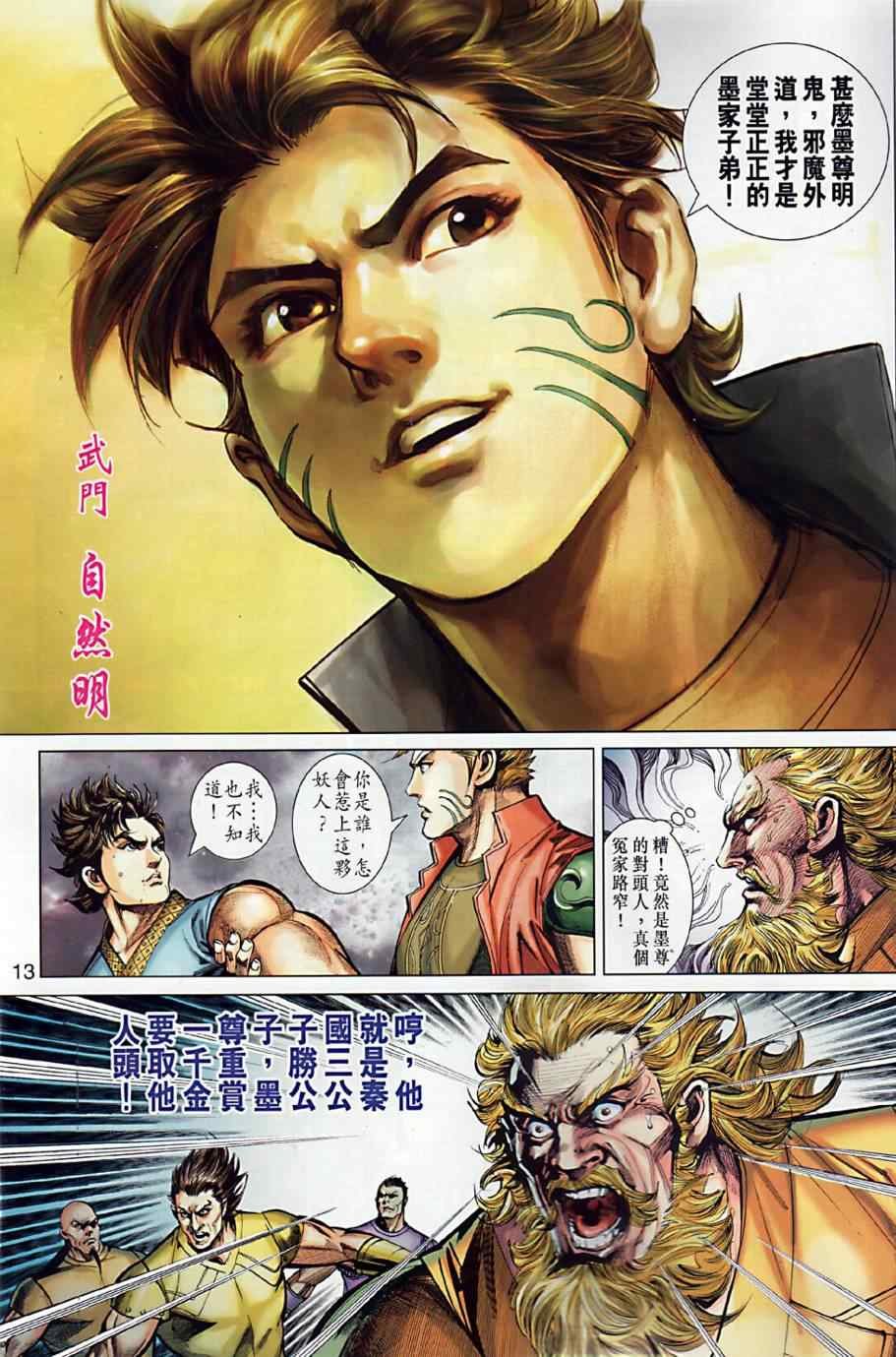第8回