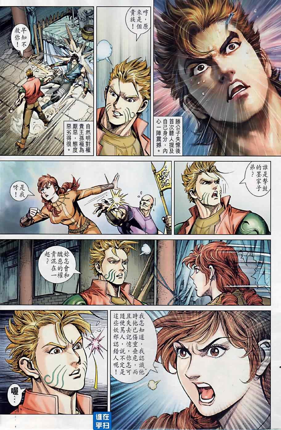 第8回