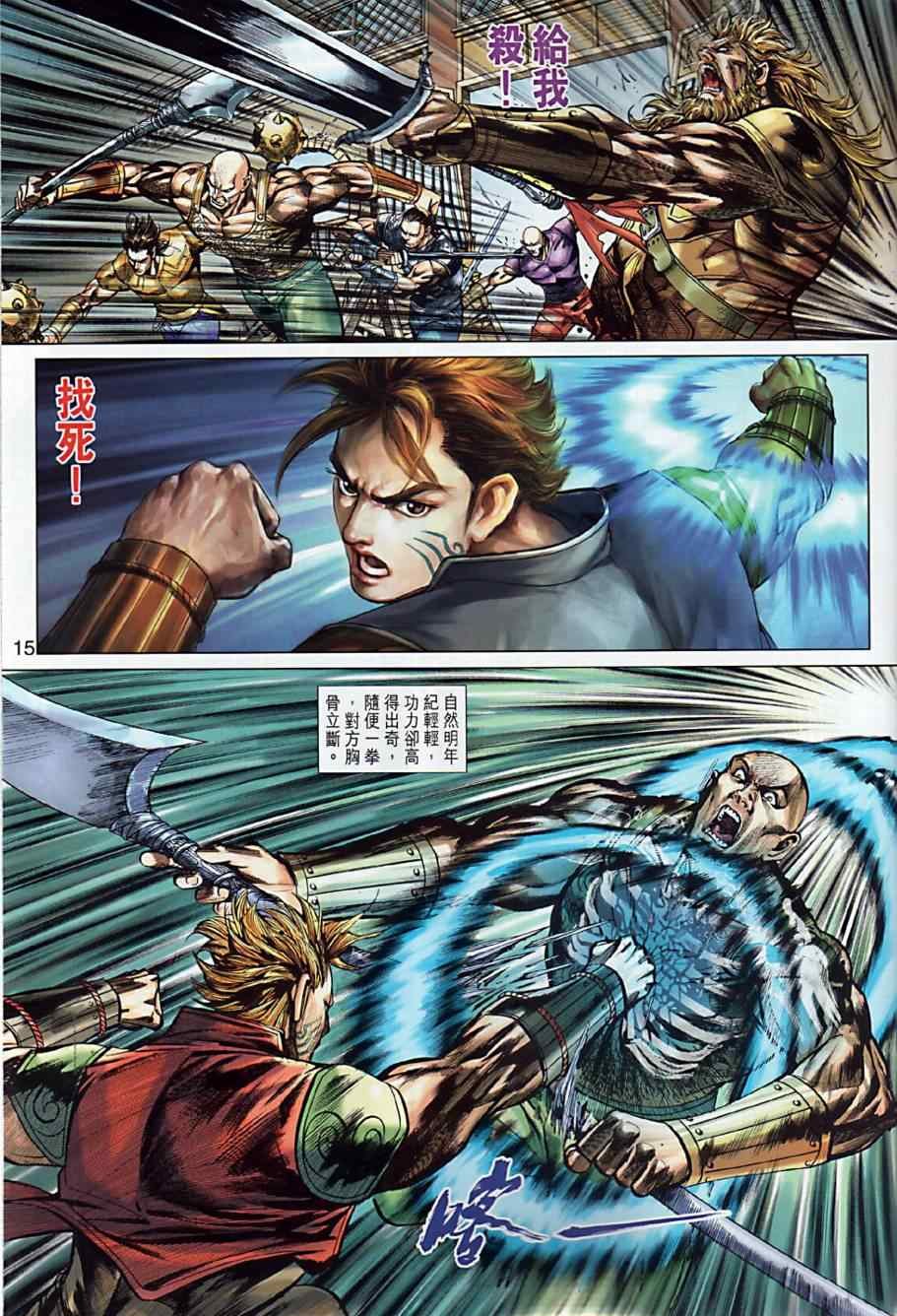 第8回