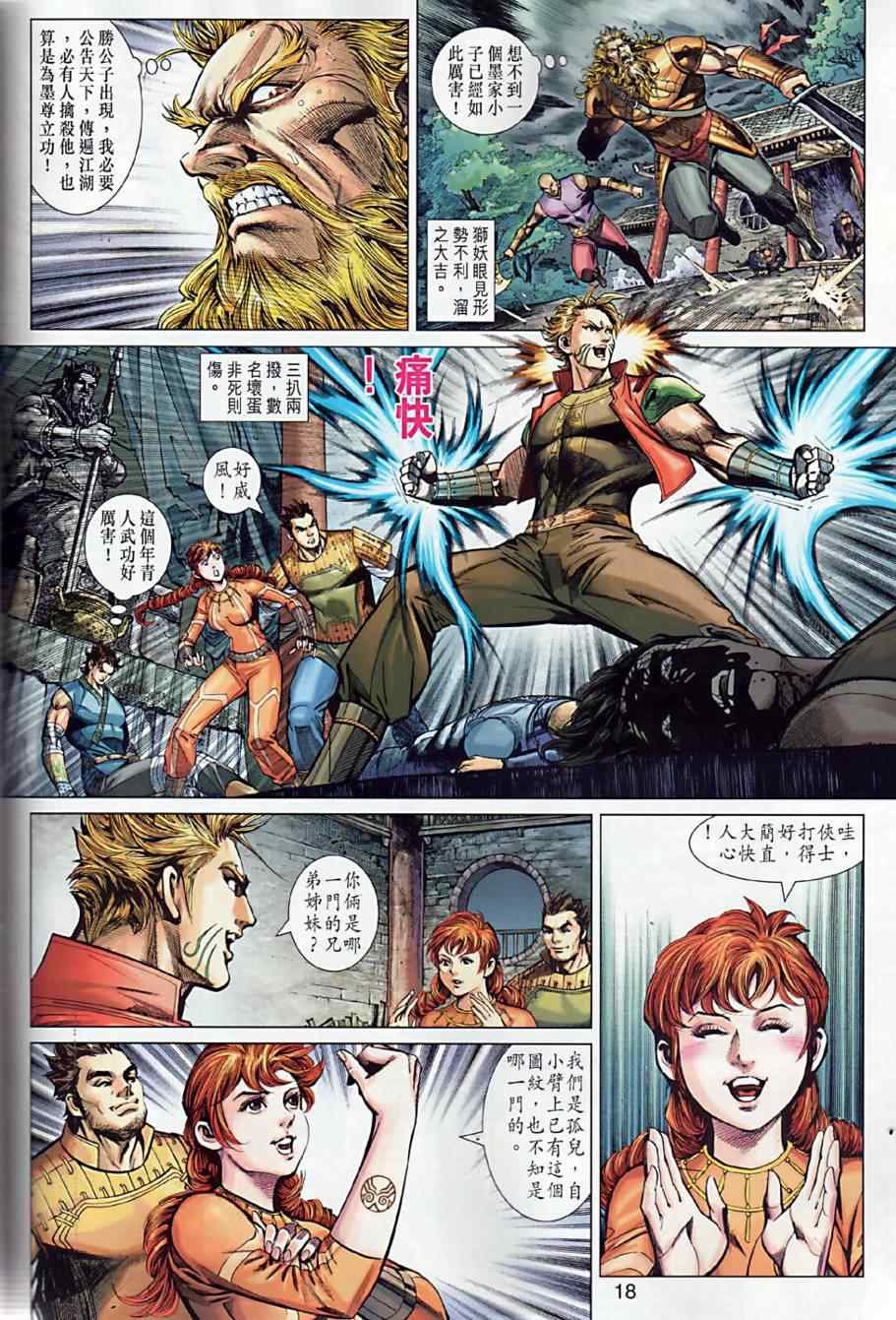 第8回