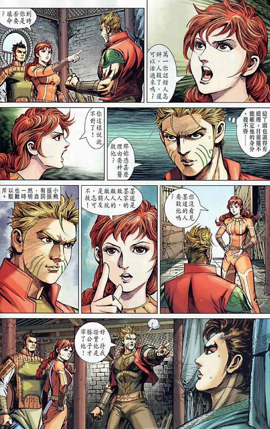 第8回