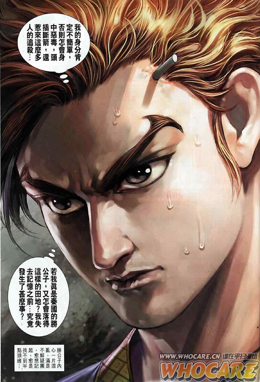 第8回