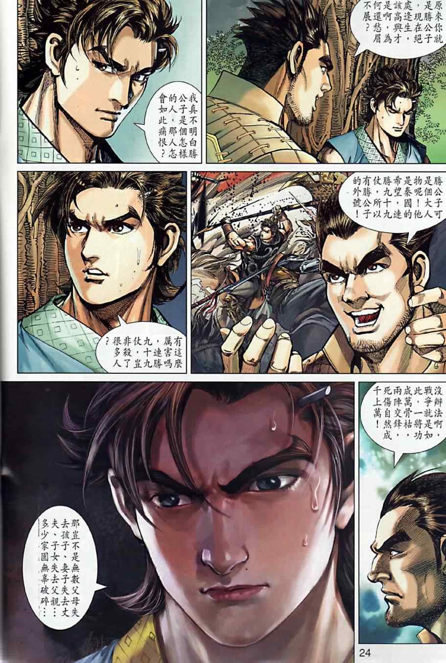 第8回