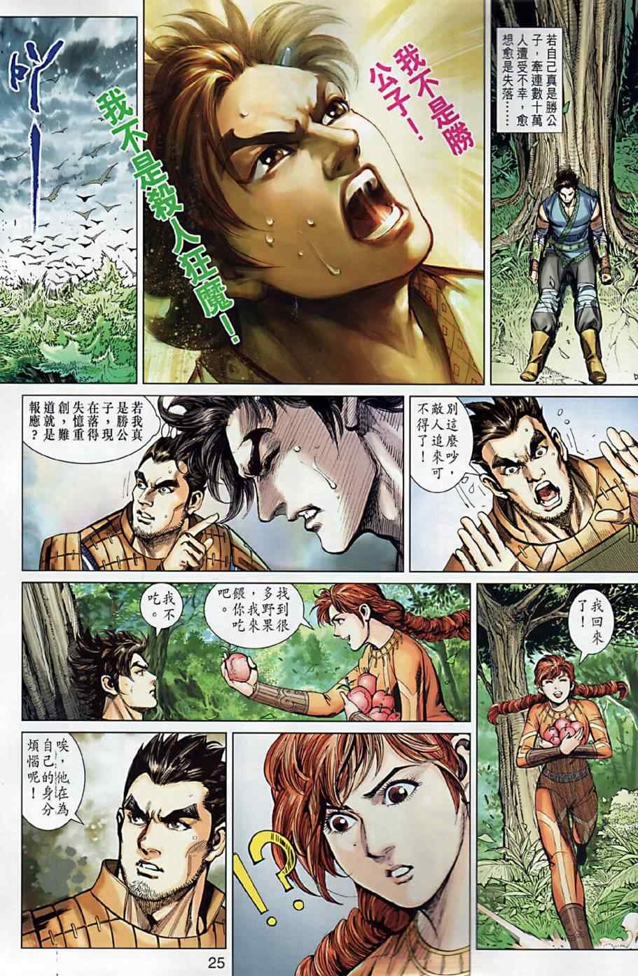 第8回