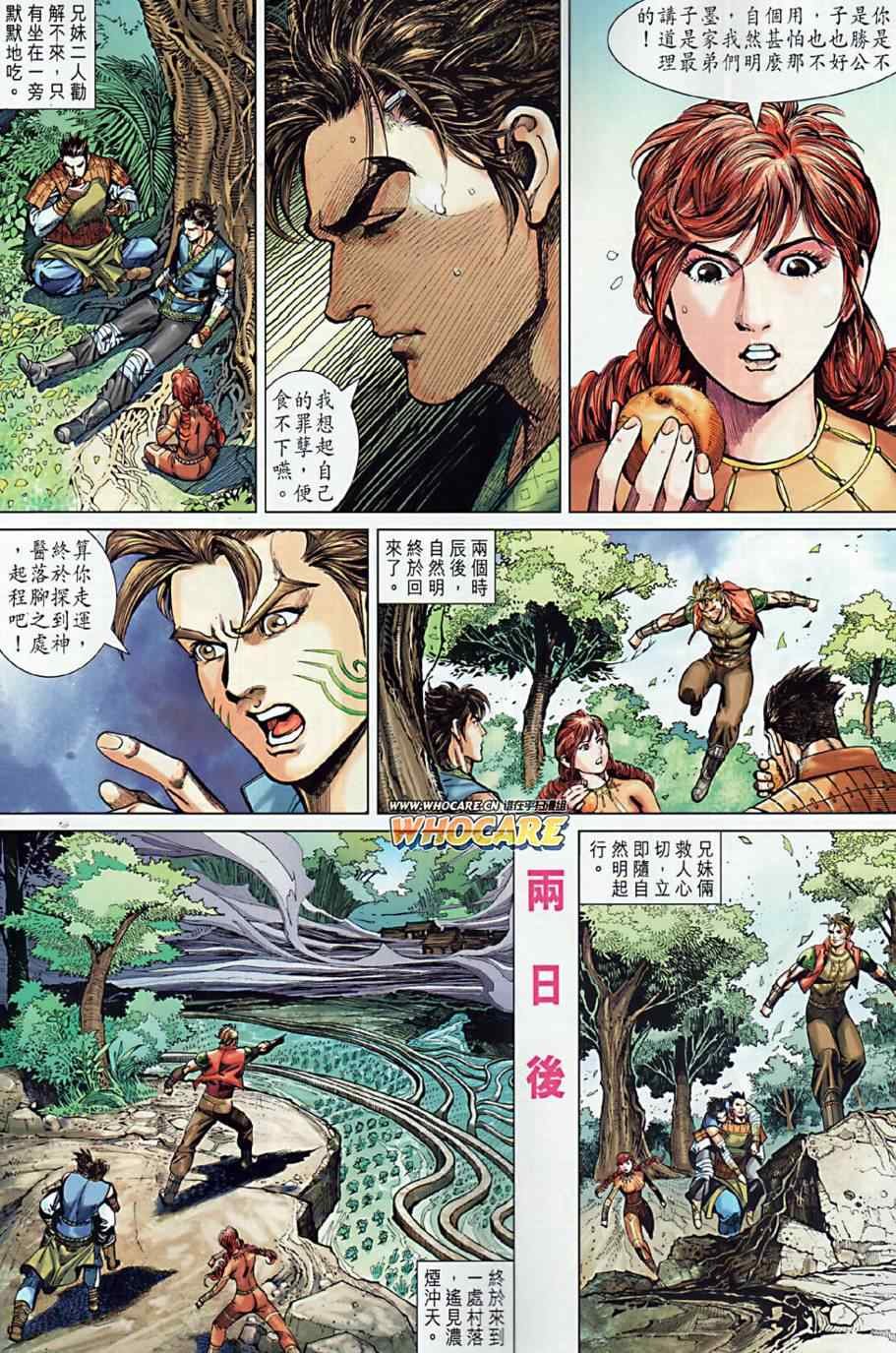第8回