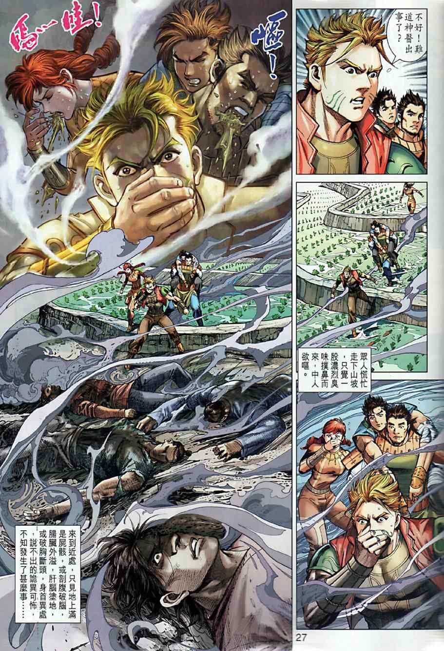 第8回