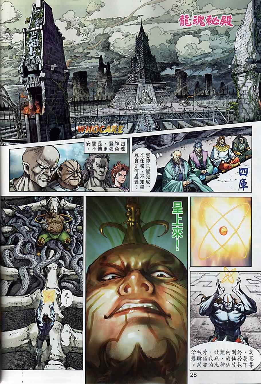 第8回