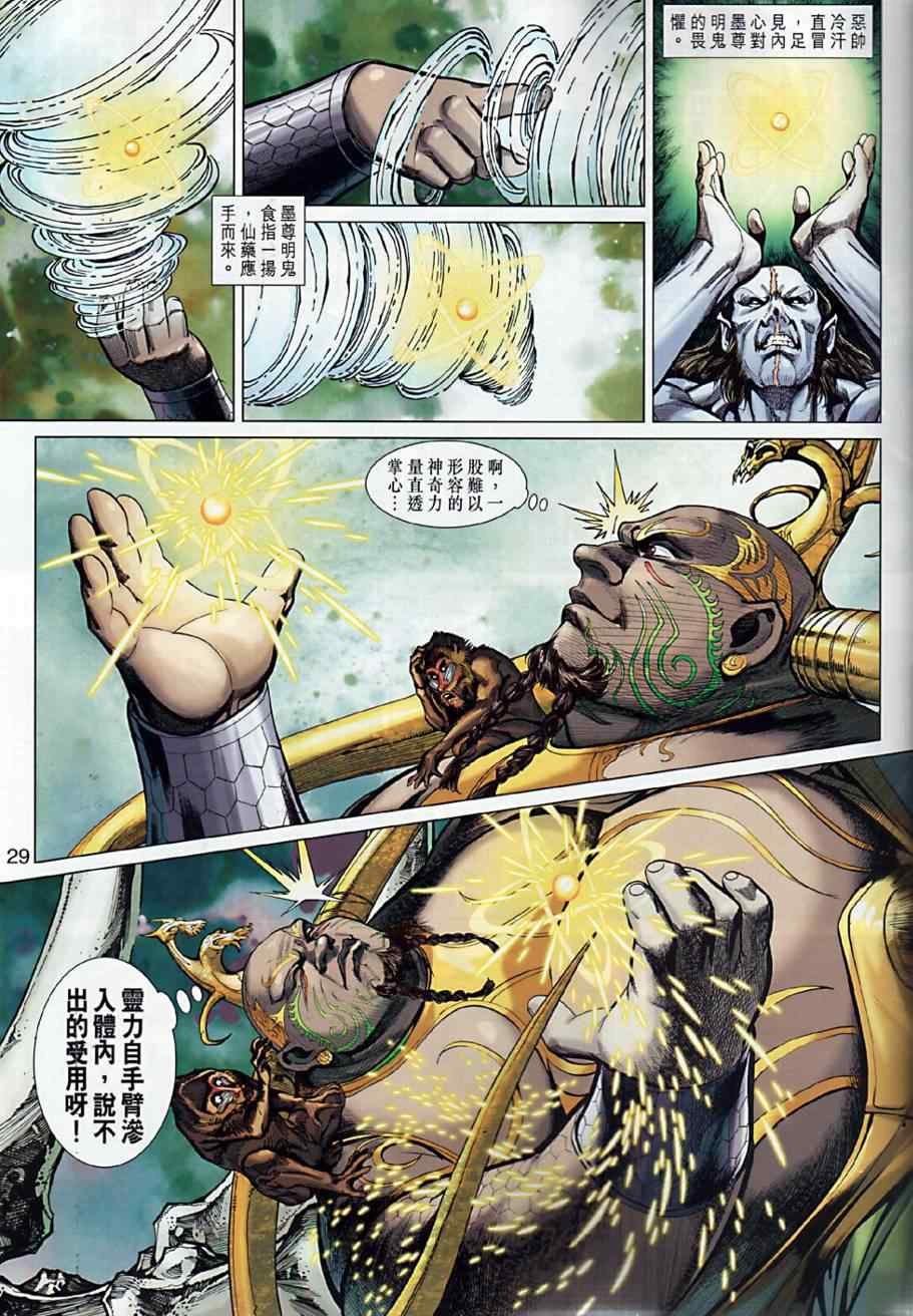 第8回