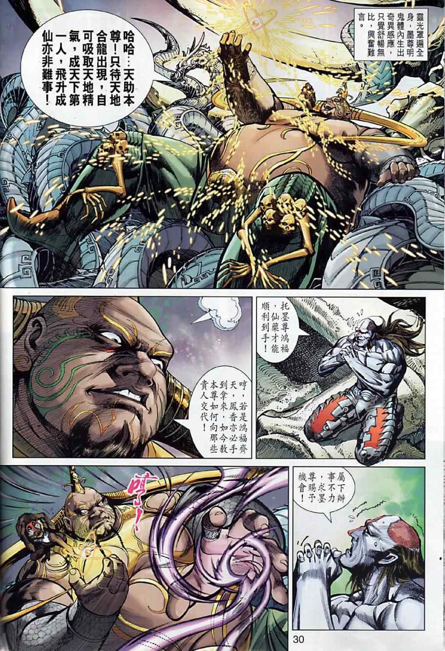 第8回