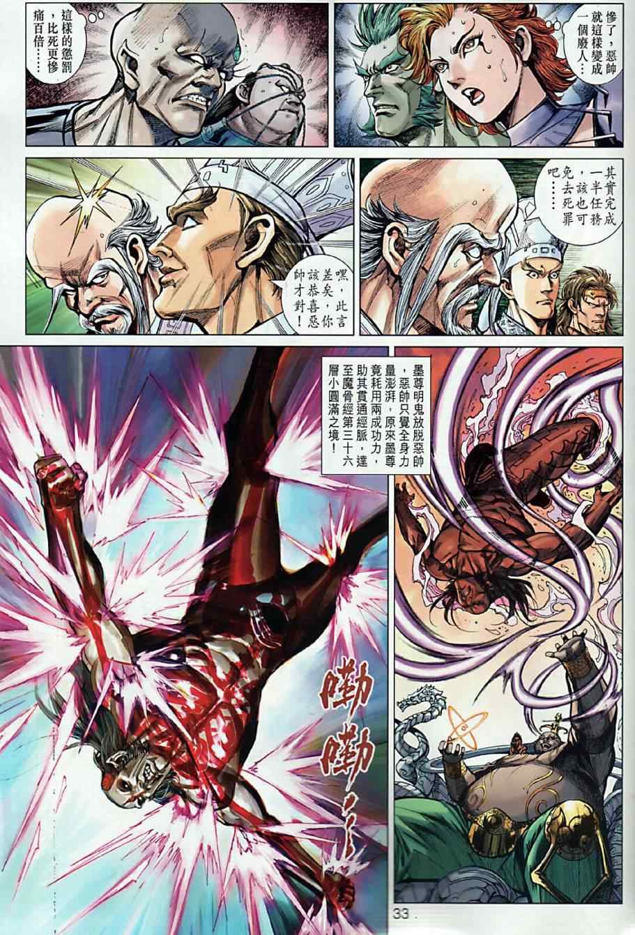 第8回