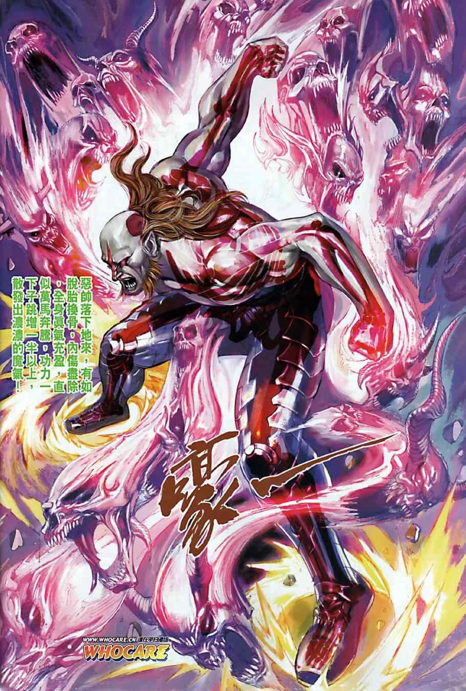 第8回