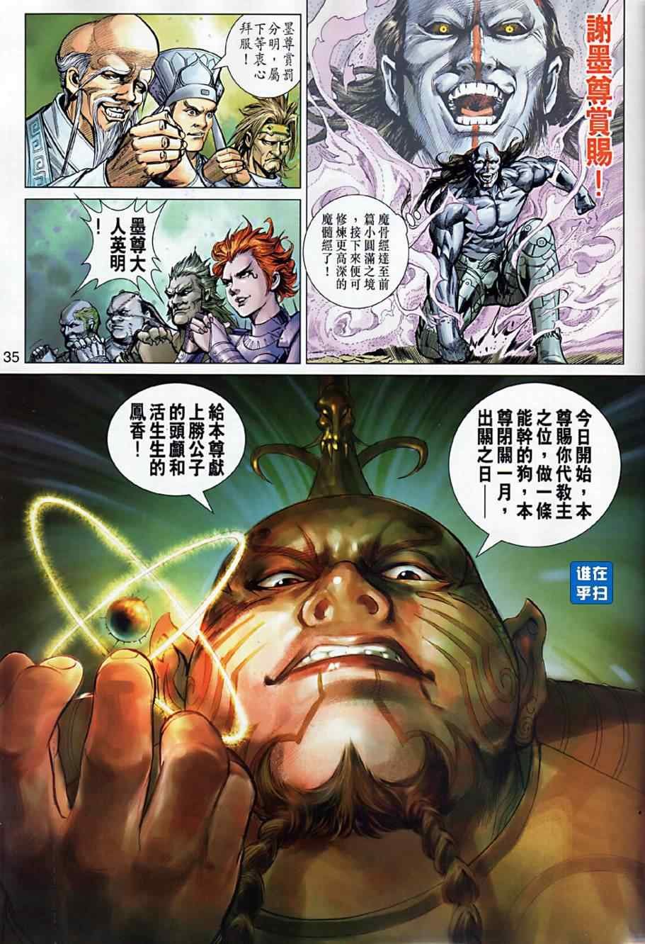 第8回