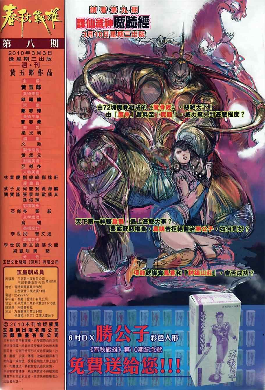 第8回