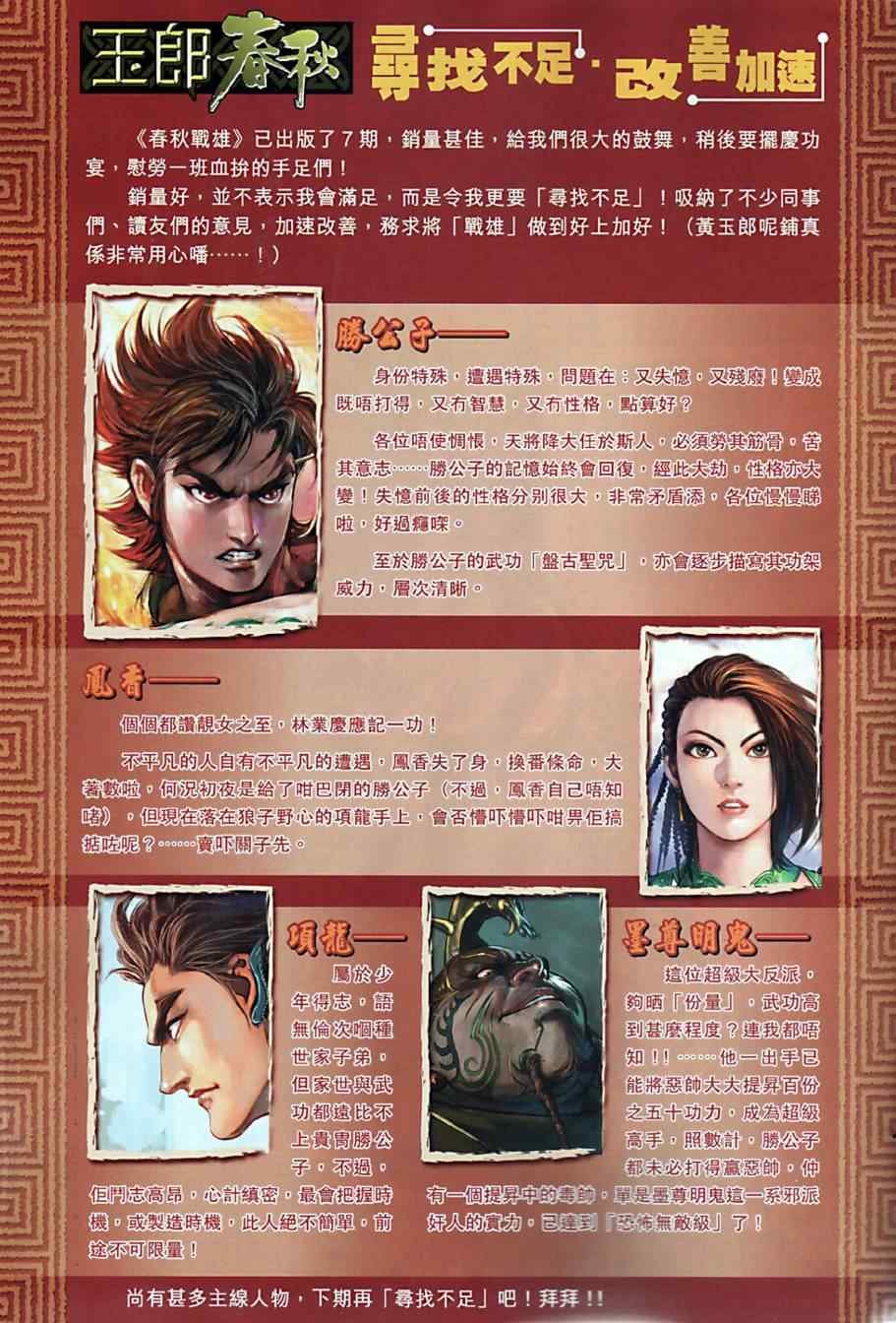 第8回
