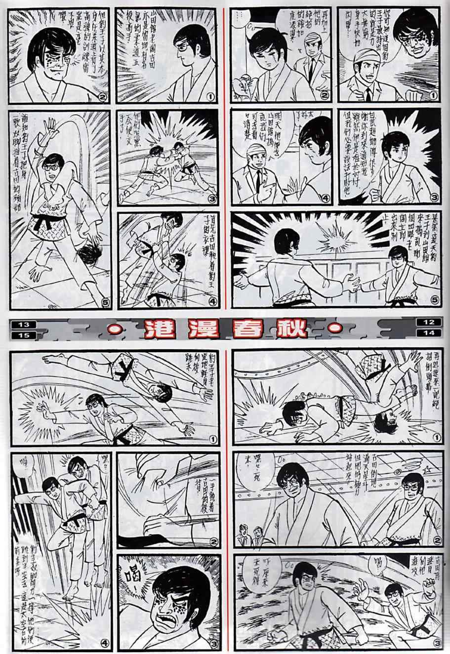 第8回