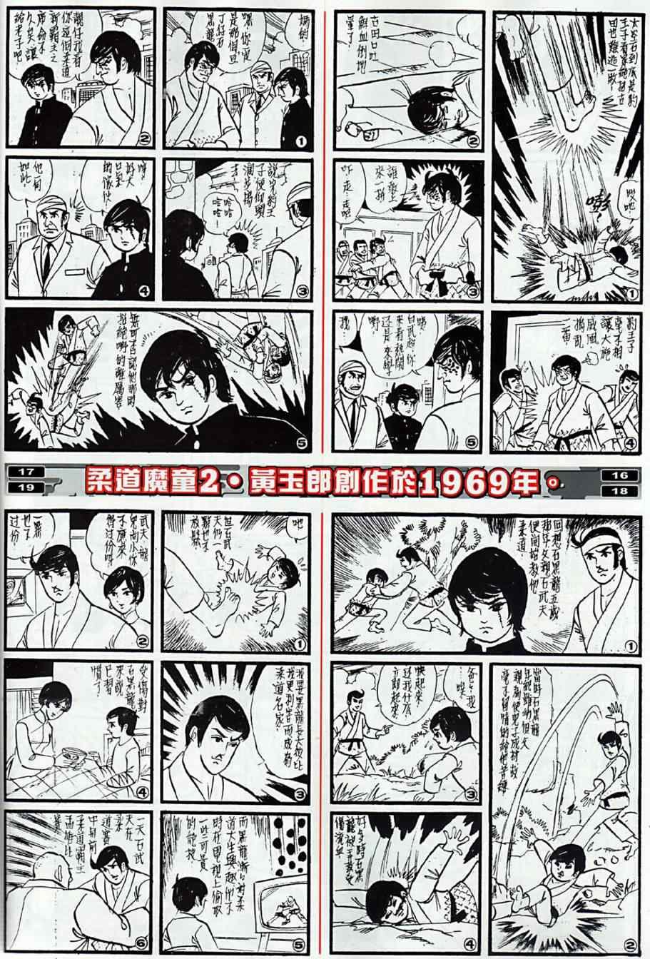 第8回