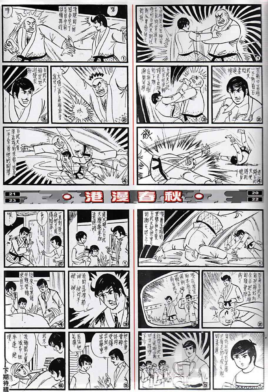 第8回