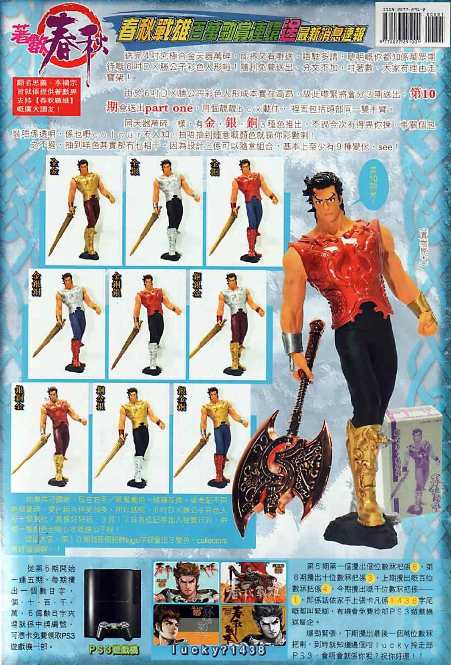 第8回