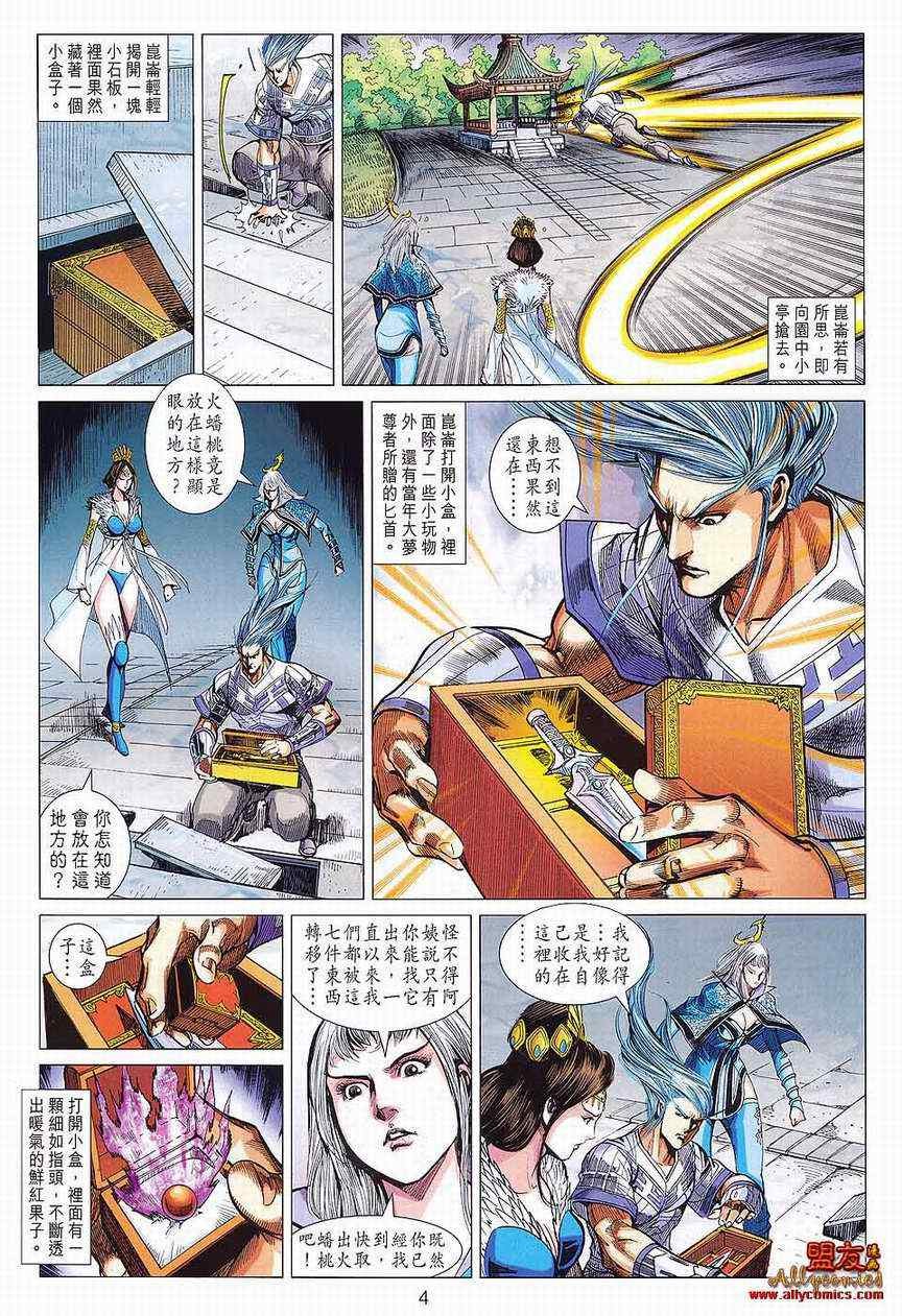 第82回