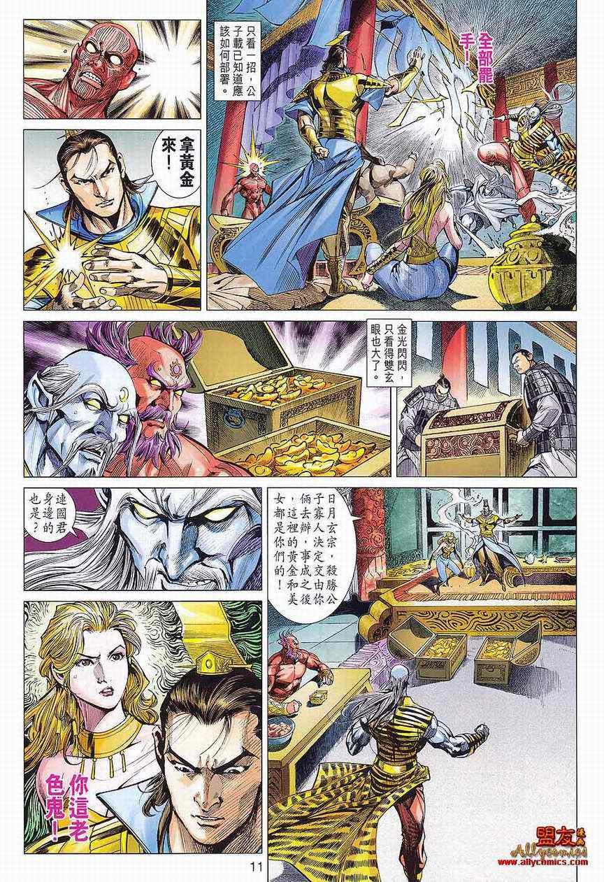 第82回