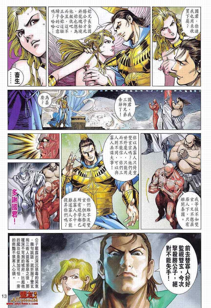 第82回