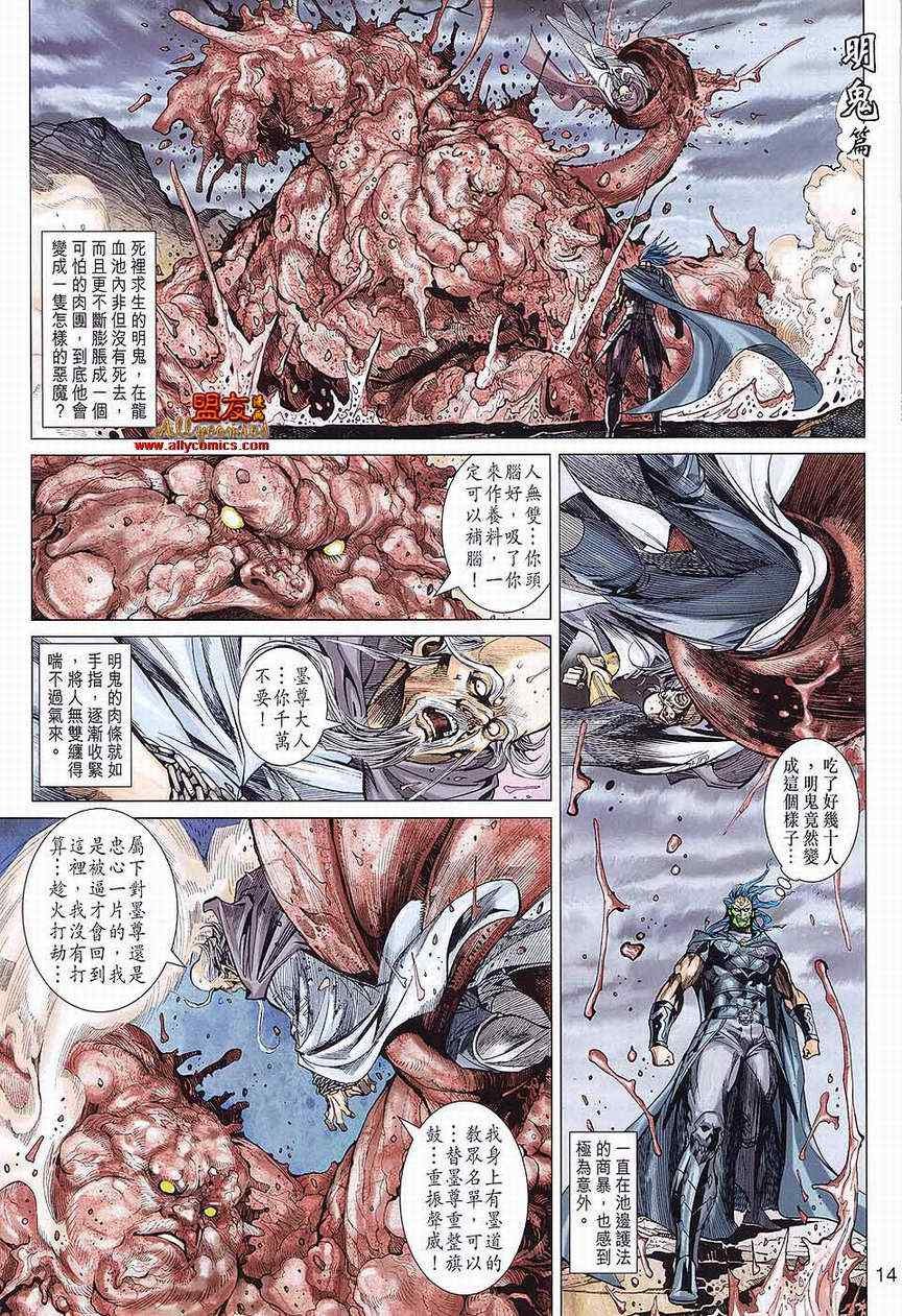 第82回