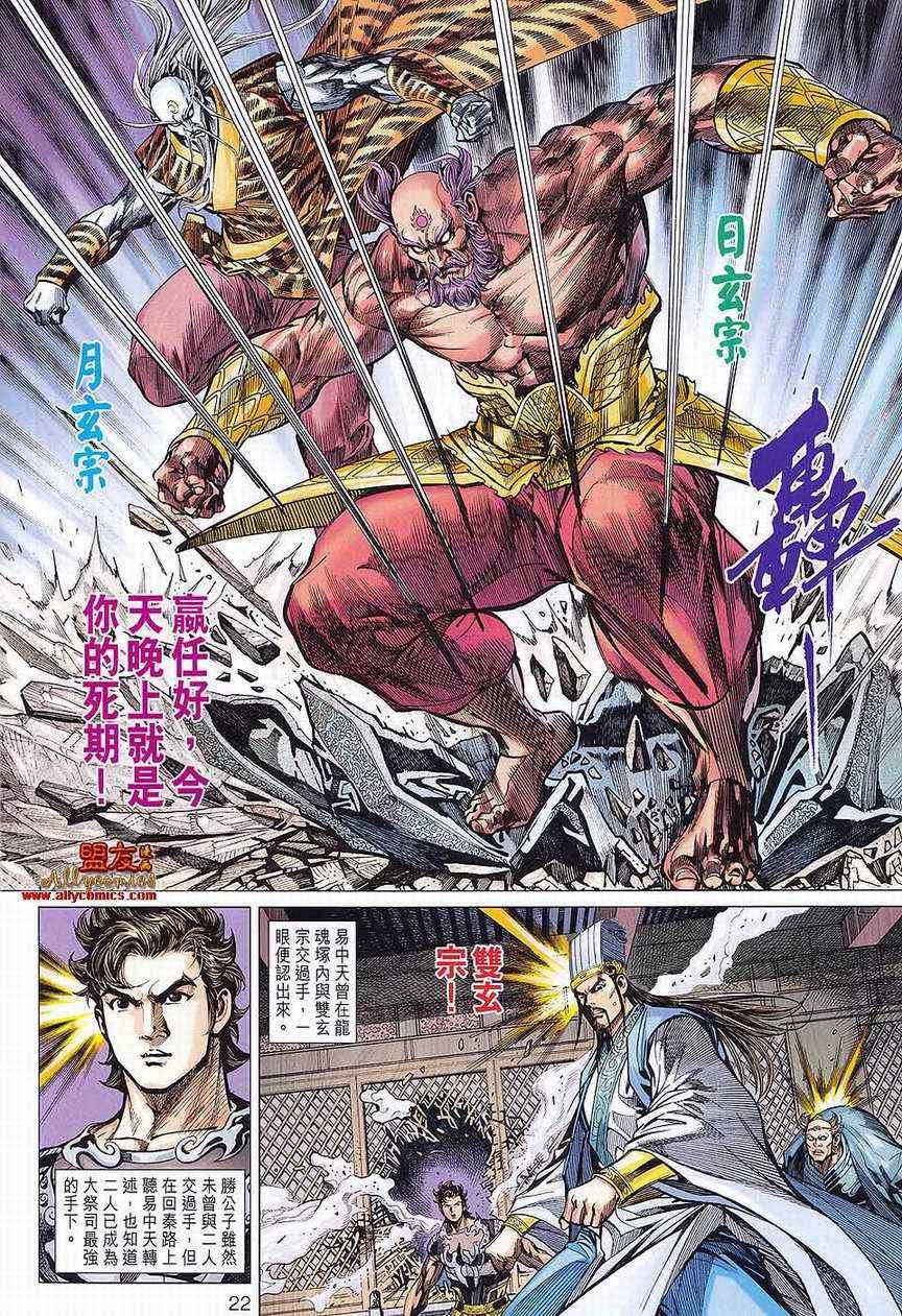 第82回