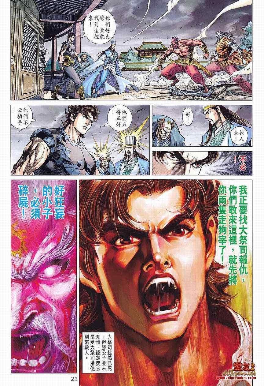 第82回