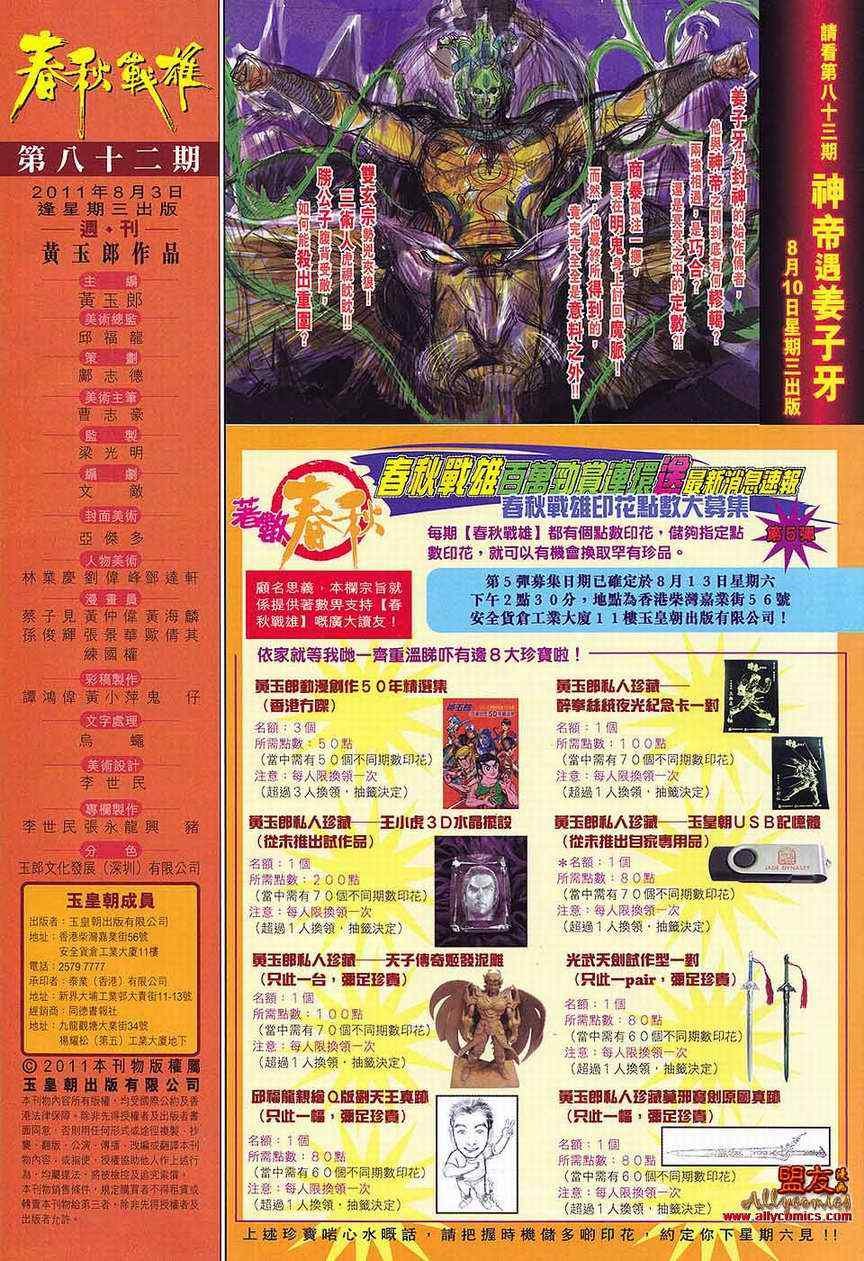 第82回