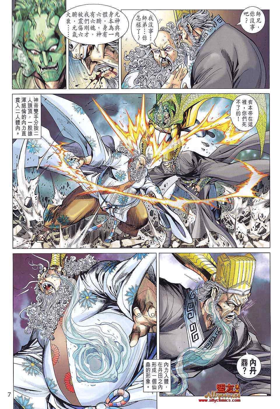 第83回