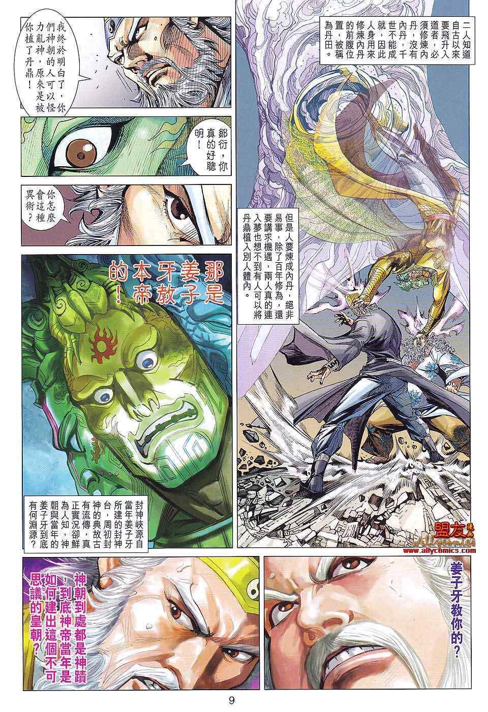 第83回