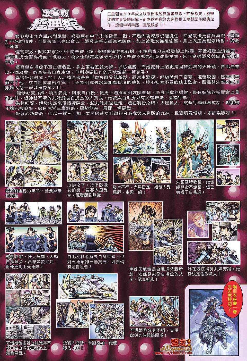第83回