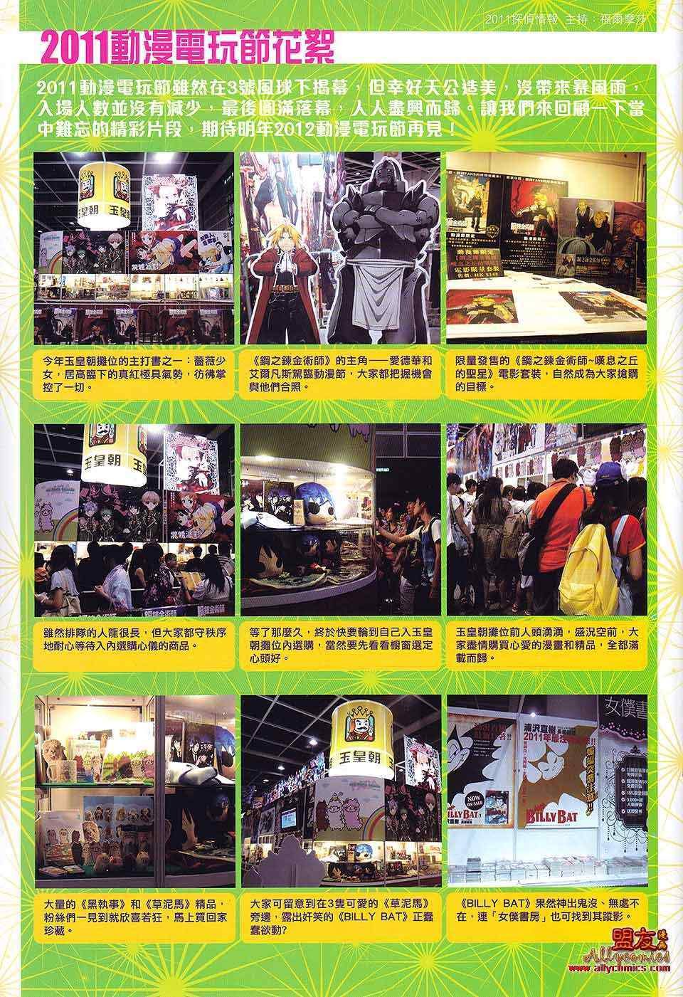 第83回