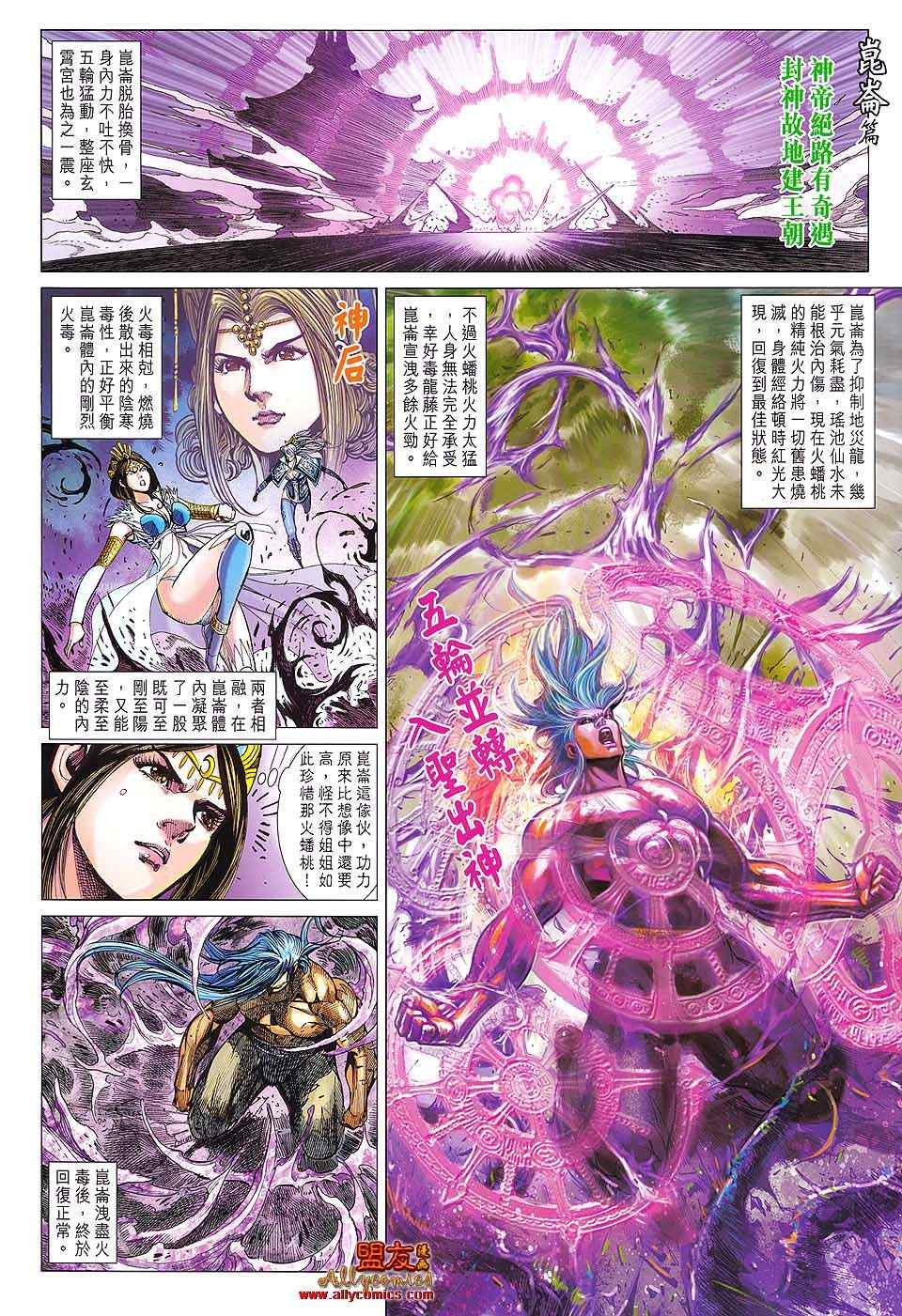 第84回