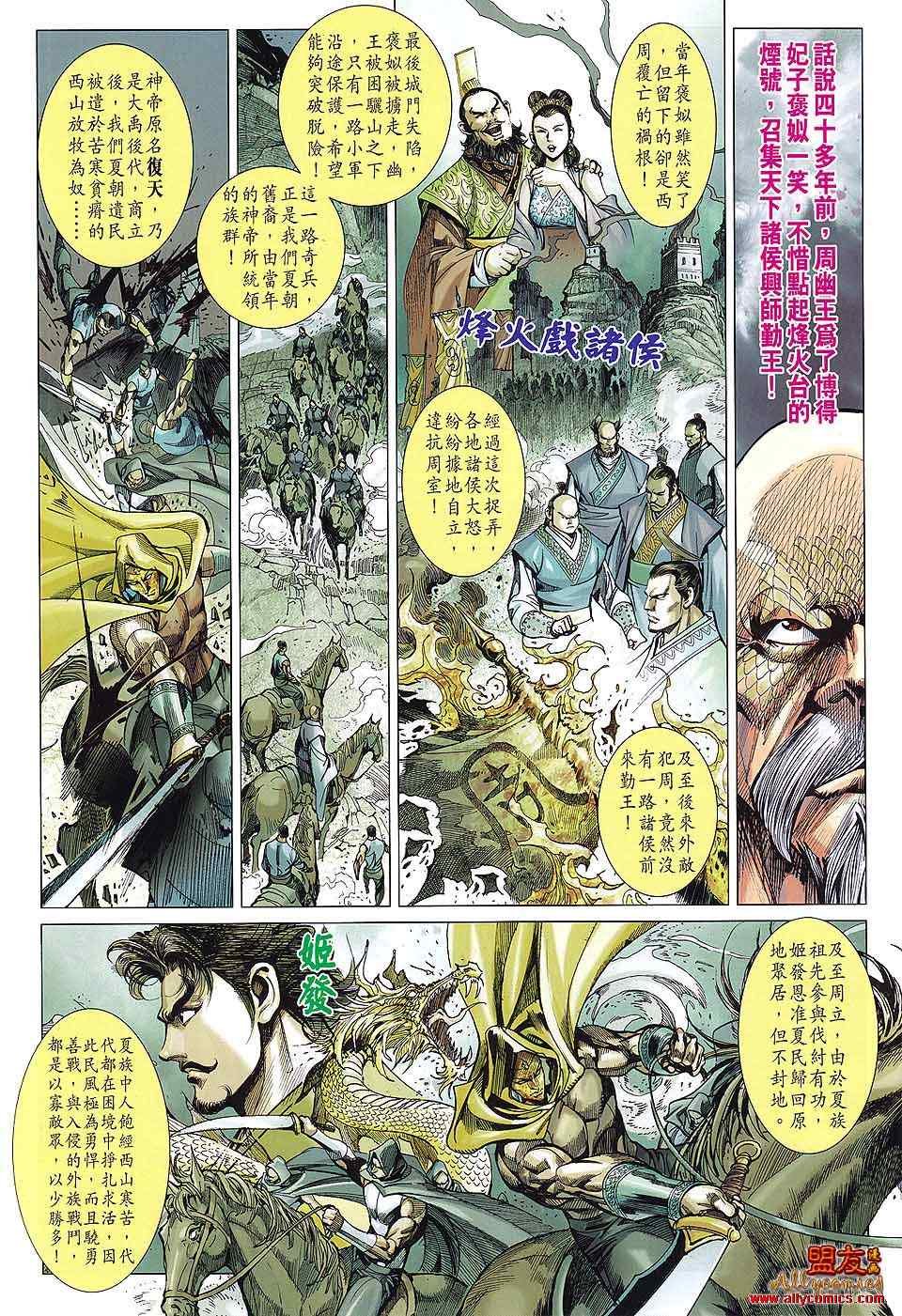 第84回