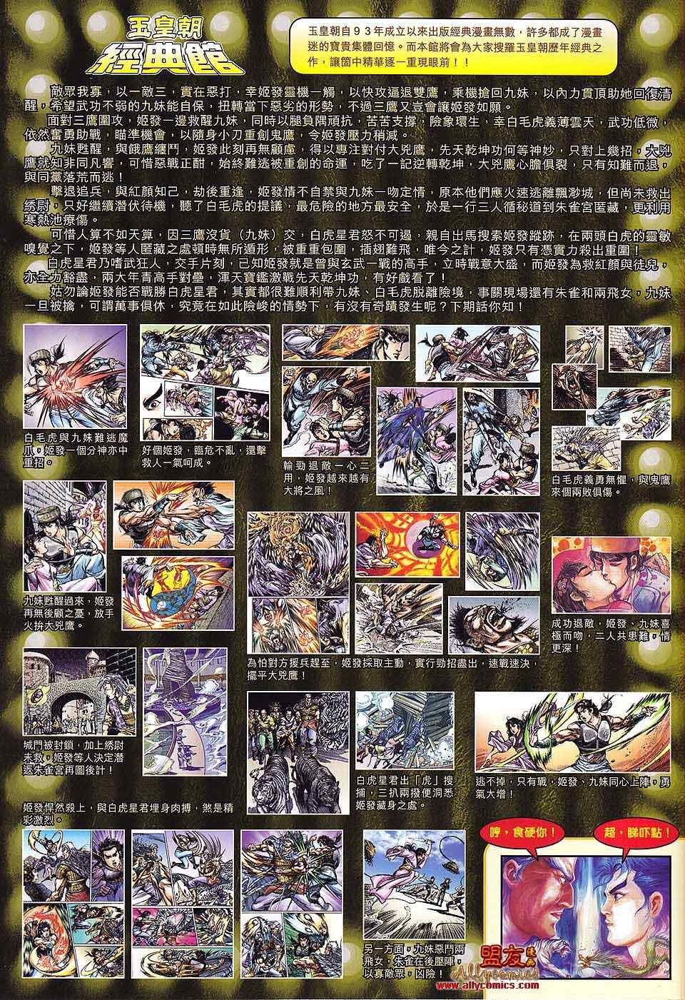 第84回