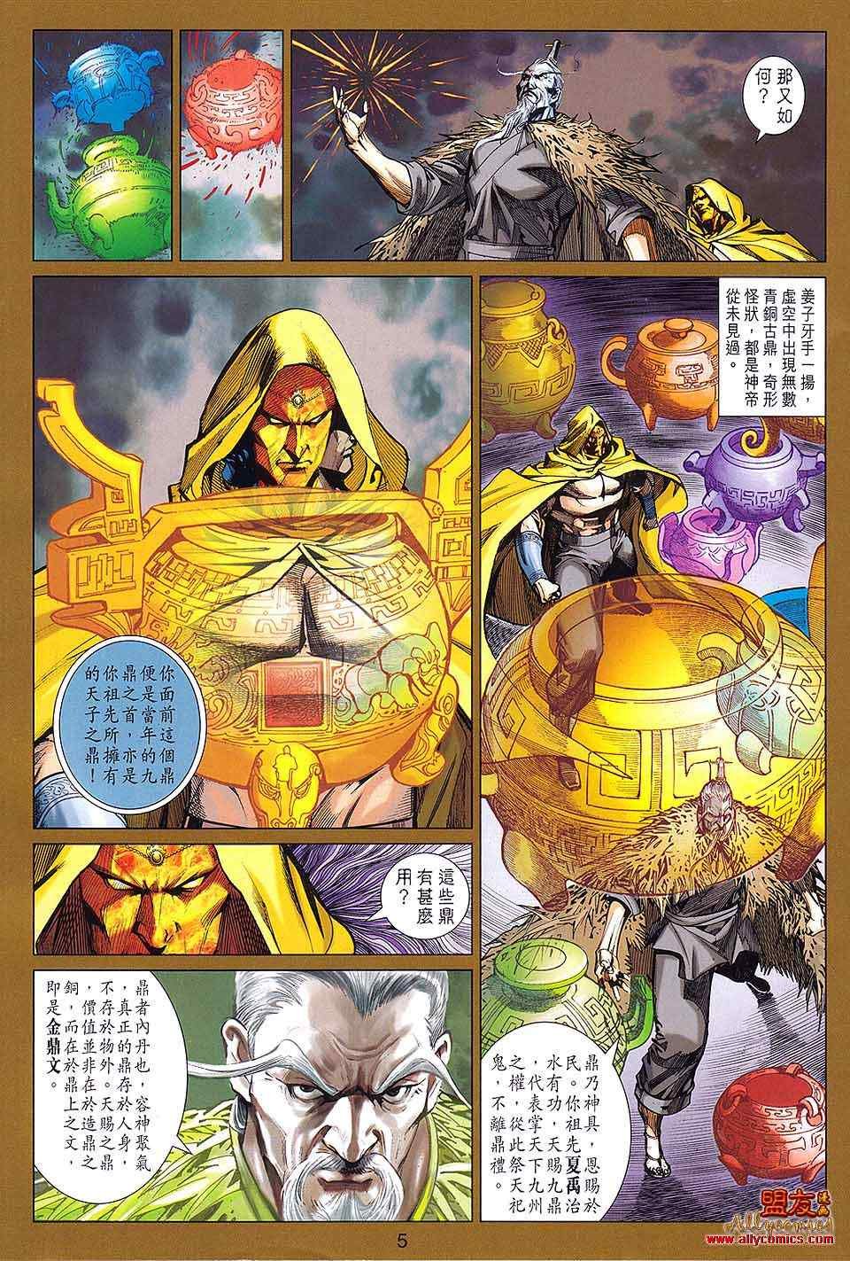 第85回