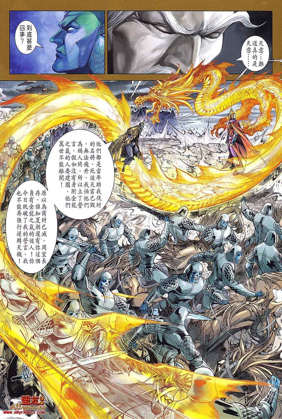 第85回