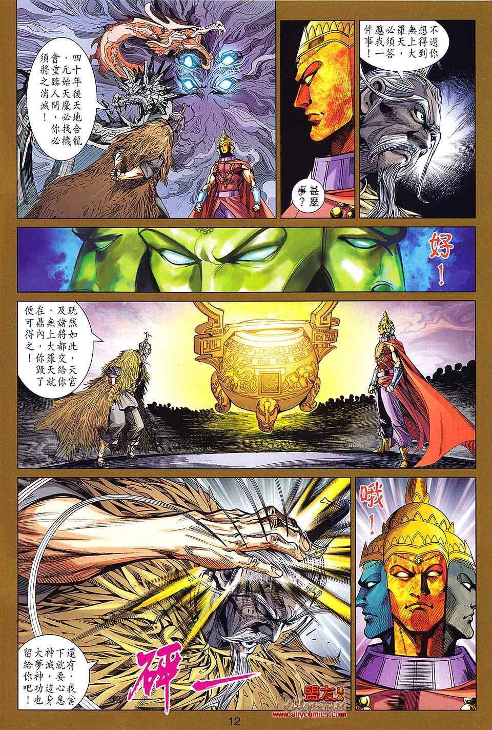 第85回