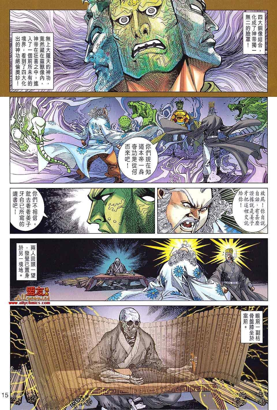 第85回