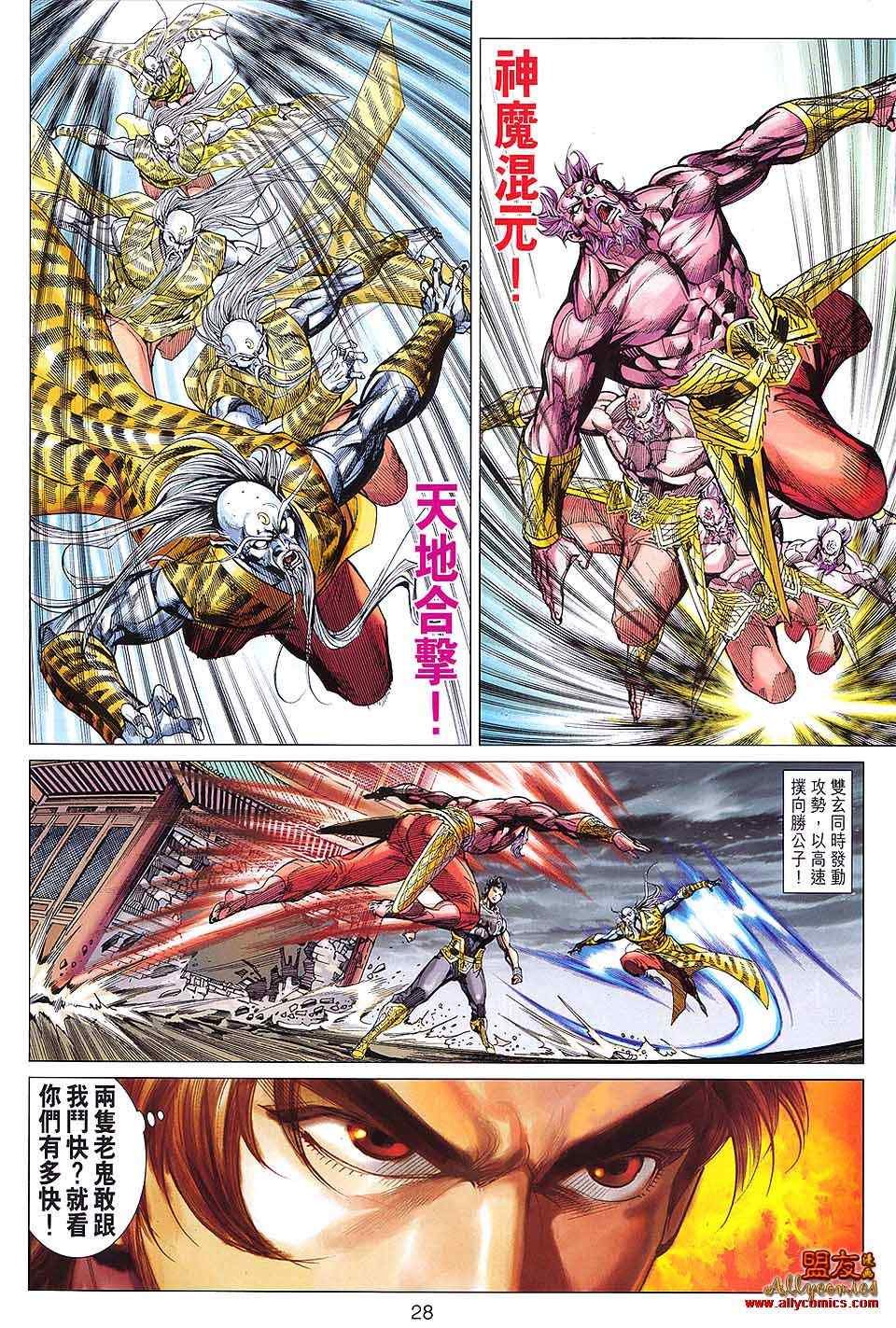 第85回