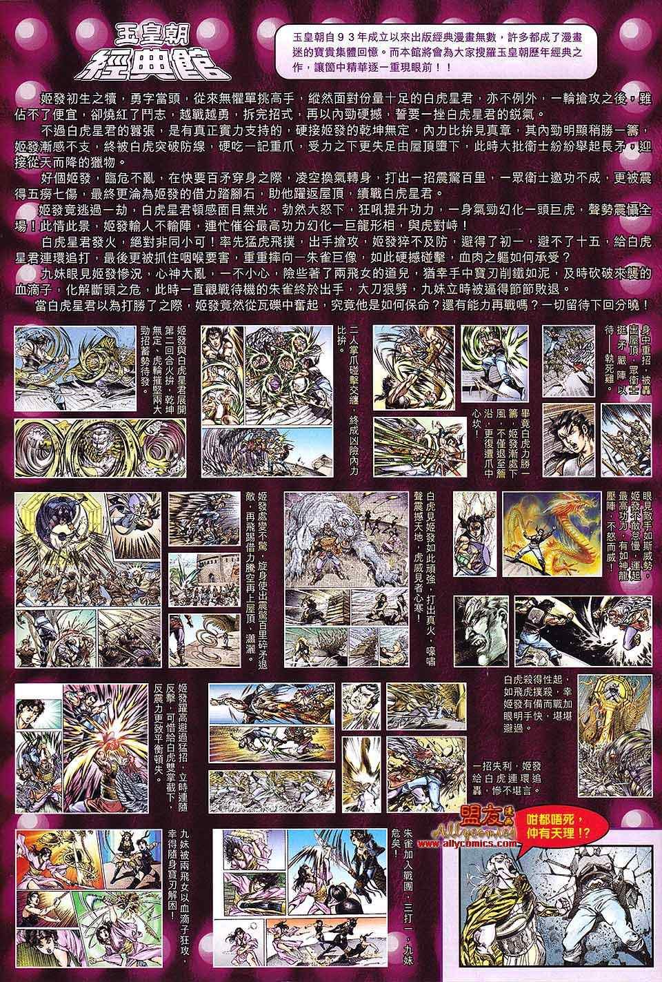 第85回